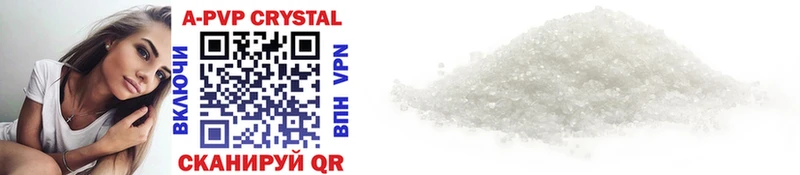 Купить закладки Аксай Альфа ПВП Crystall