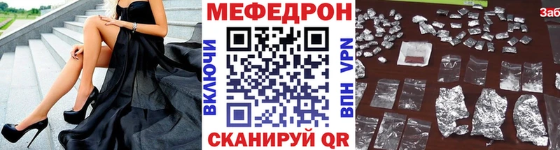 Купить где  Аксай  МЕФ VHQ 
